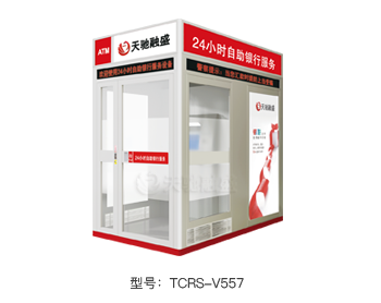 大堂式防护舱-557