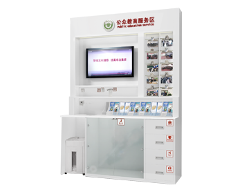 公众教育服务区设计方案